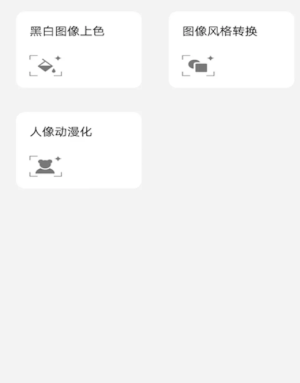 卡哇伊动漫头像v1.1