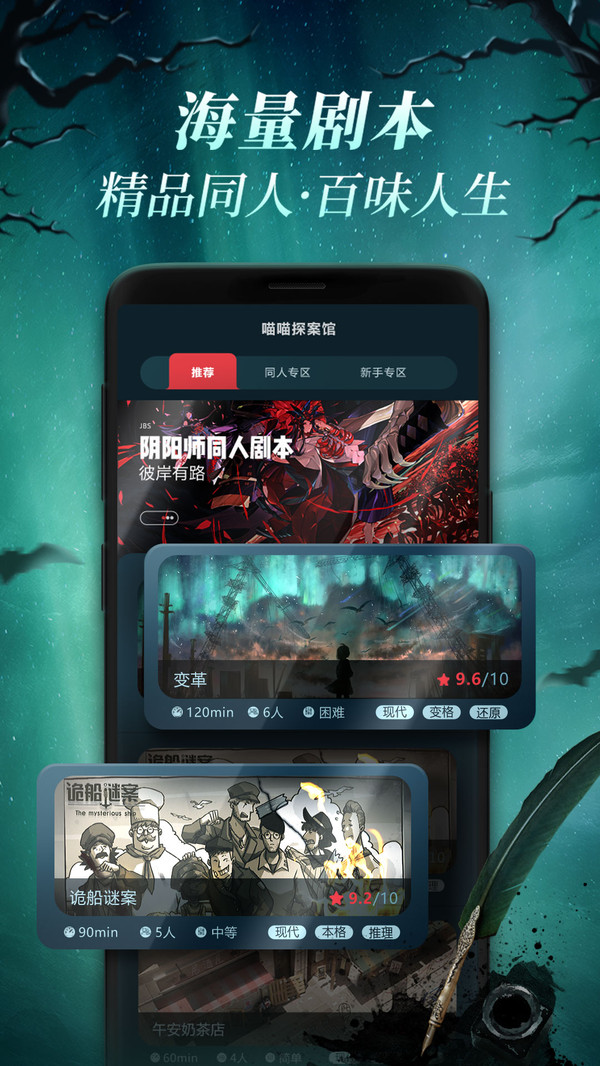 喵喵探案馆v1.0.0