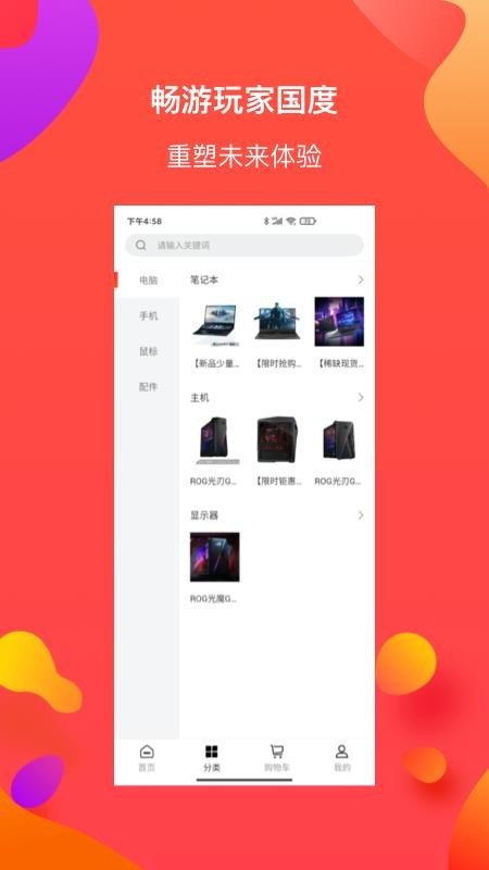 特惠购v1.1.4
