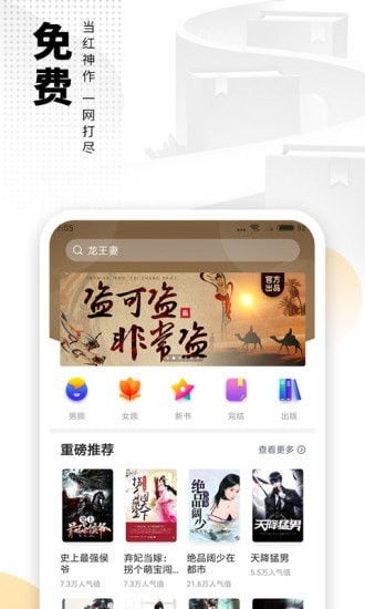 爱看书免费小说v6.9.2