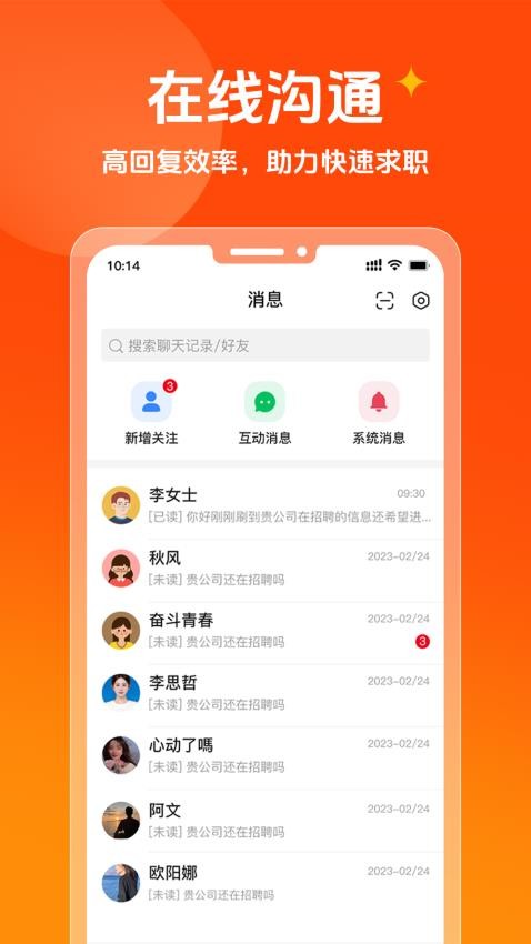 巨招v1.0.8