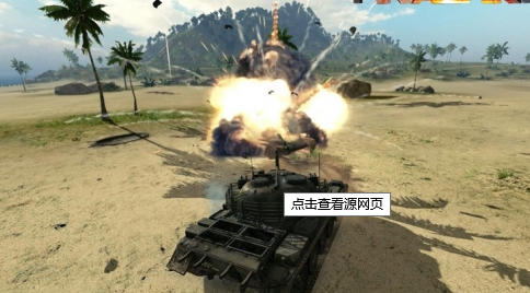坦克爆炸军v6.1.1