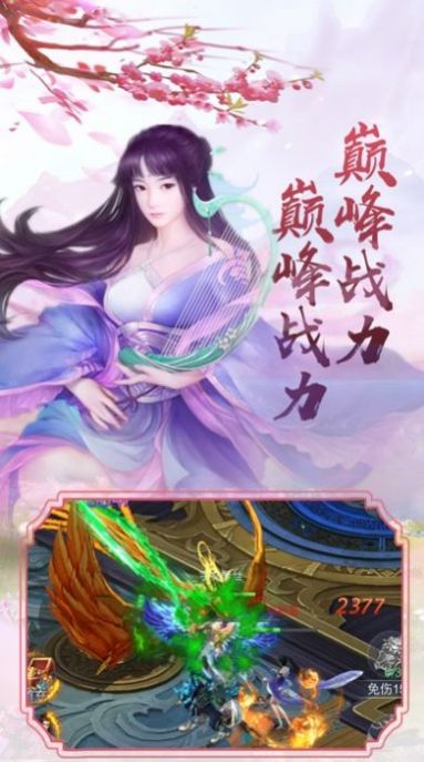 天师道伏魔录v1.4.9