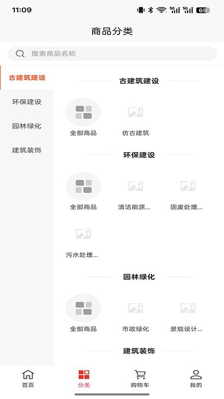 建芯装饰工程v1.0.0