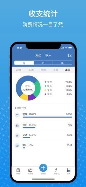 小牛记账v1.0.2