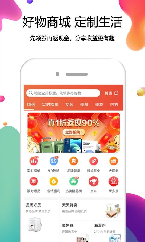 好物商城v1.0.1