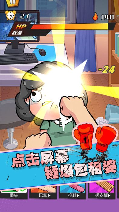 狂扁大乱斗v100.0.0