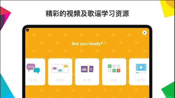 英孚教育v3.2.0