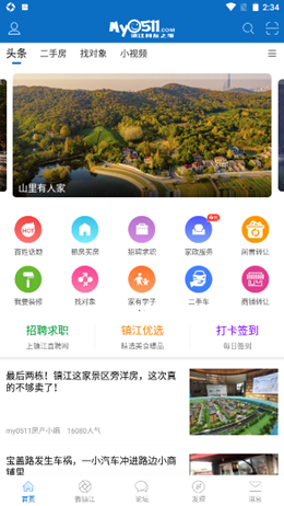 镇江梦溪论坛v6.6.10