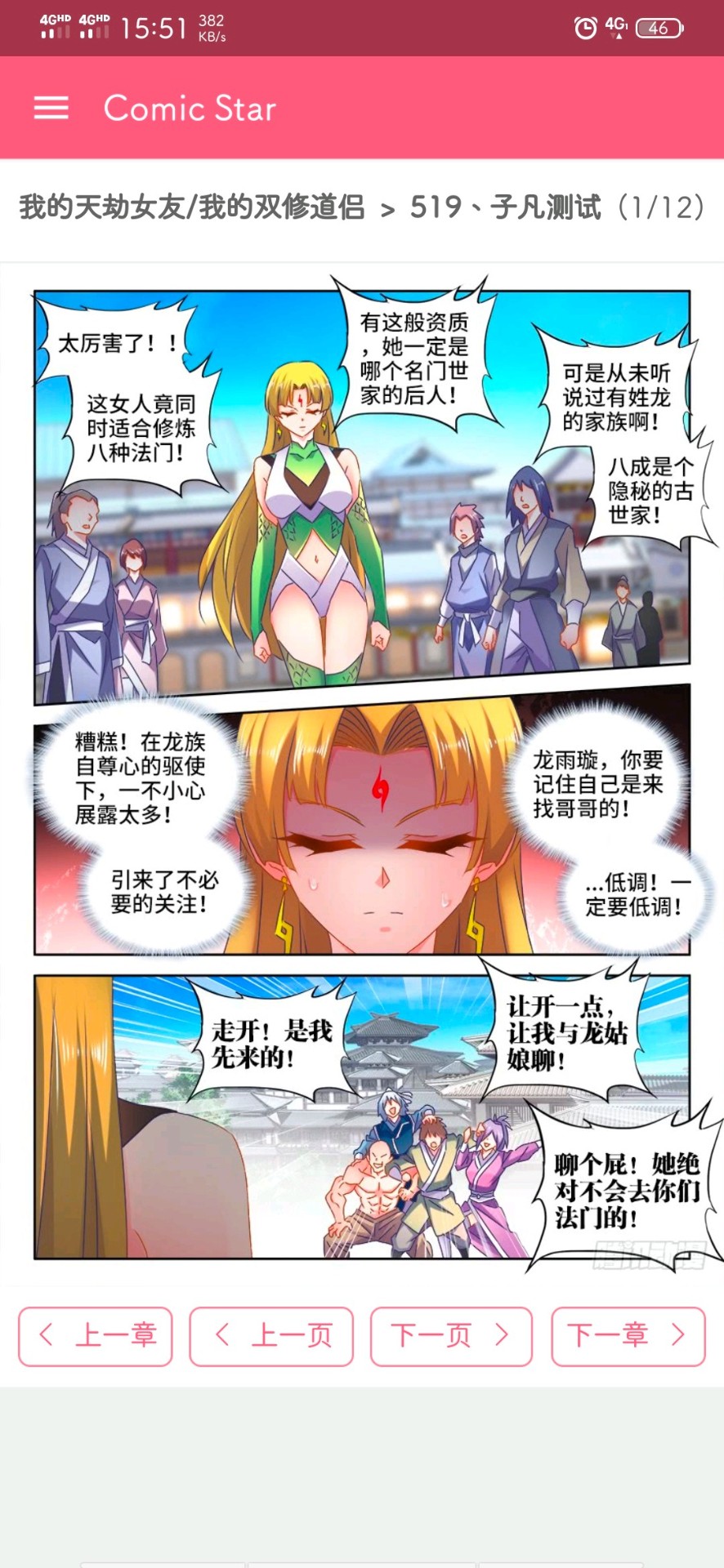 米酷漫画v1.0