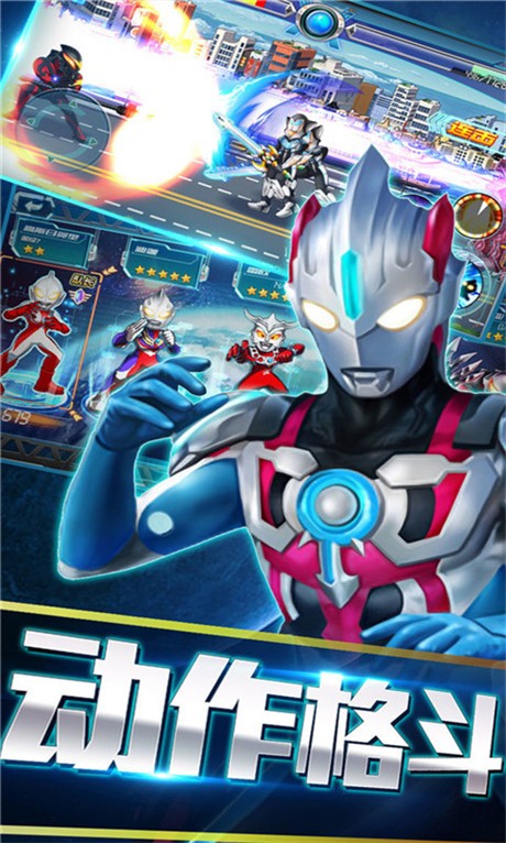 奥特曼英雄传说最新版v