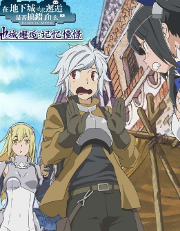 地城邂逅记忆憧憬v1.3.58