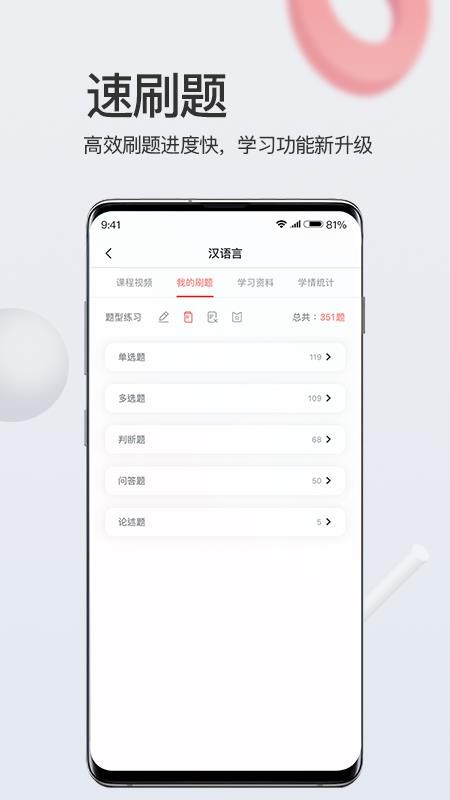 爱华学堂v3.4.3