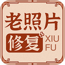 老照片修复神器v1.1.5