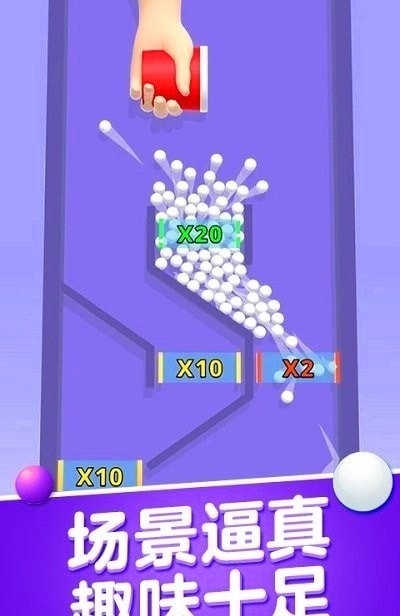 球球碰撞大师v1.0