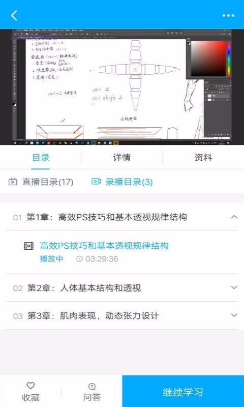 启冰课堂v1.2.0