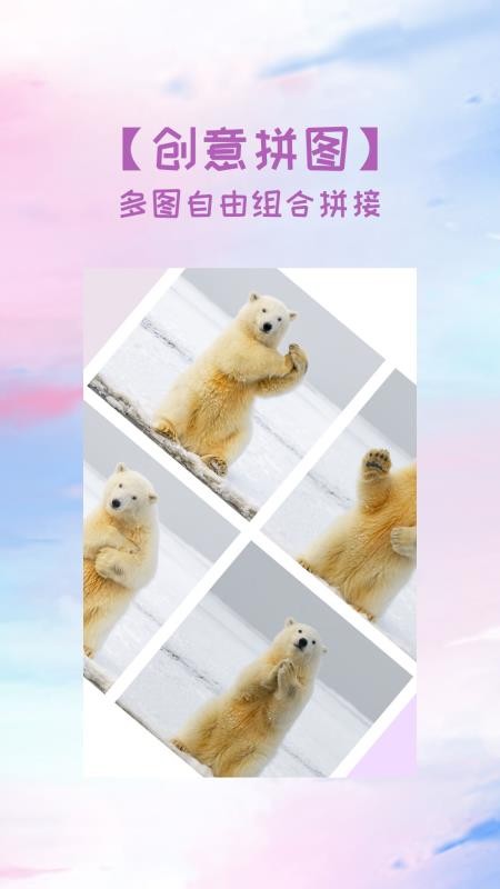 照片拼图切图v1.0.3