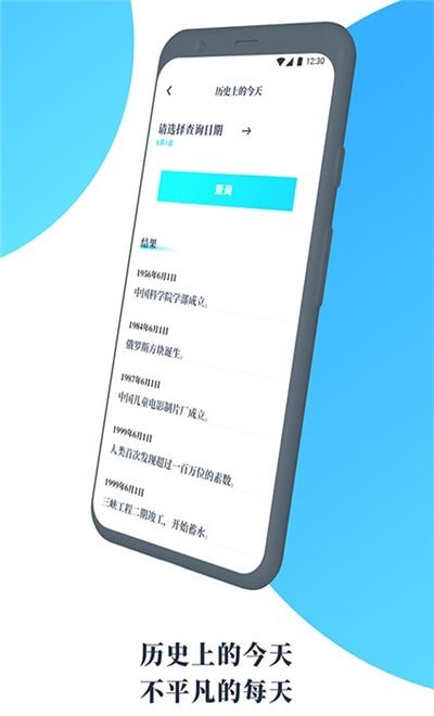 气象通v1.0.0
