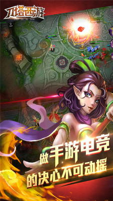 刀塔西游最新安卓版v1.7.0.3