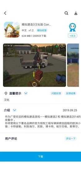 淘气侠v1.9.5