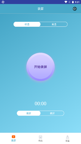 超神录屏大师v3.1.1