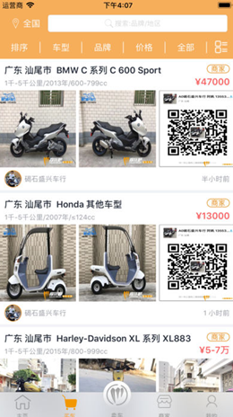 摩托吧商城v1.5.2