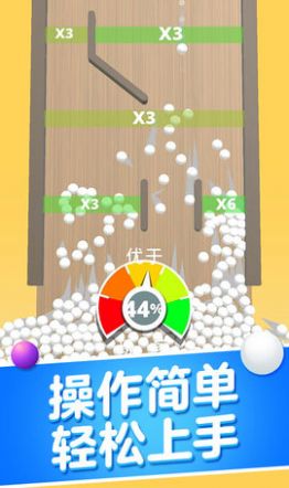 球球碰撞大师v1.0