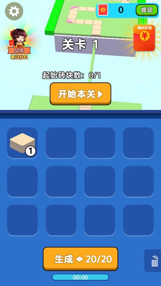 搬砖变首富v109.101