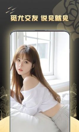 95交友v1.0.4