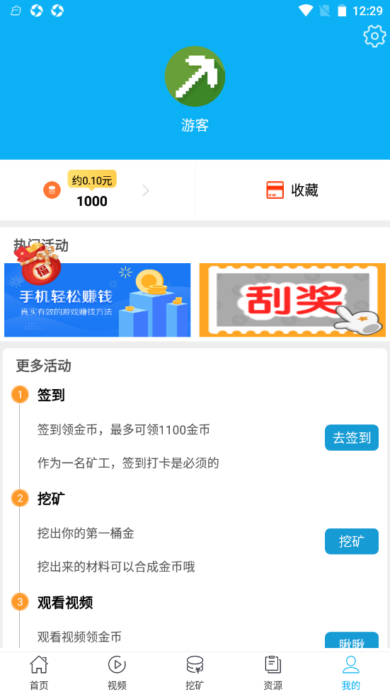 青鸟飞娱游戏盒v1.0