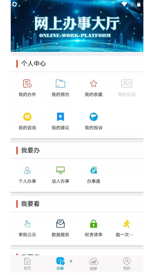 锦州通v1.2.5