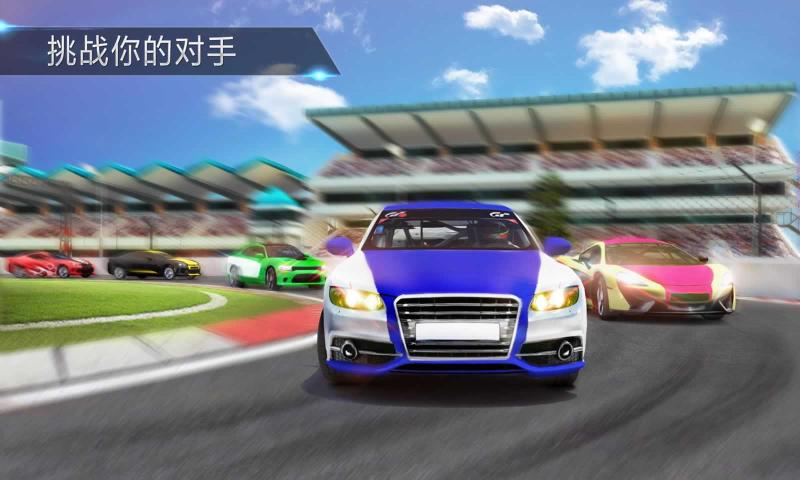 盛大赛车大赛v1.0.7