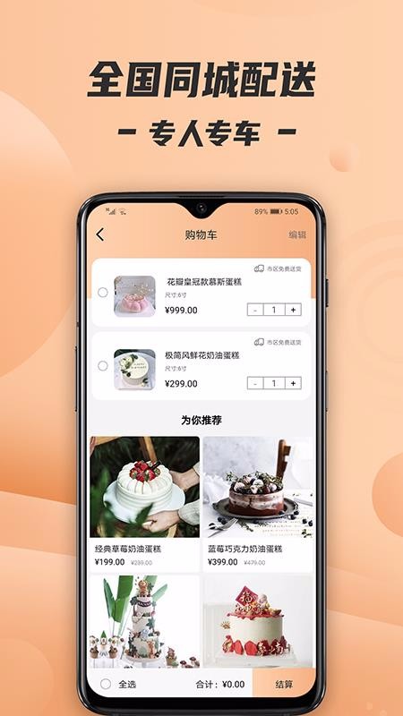 Tikcake蛋糕v1.0.11