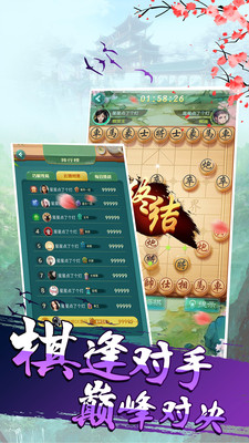 乐云中国象棋v1.0.7