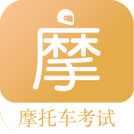 摩托车驾考题库v4.6