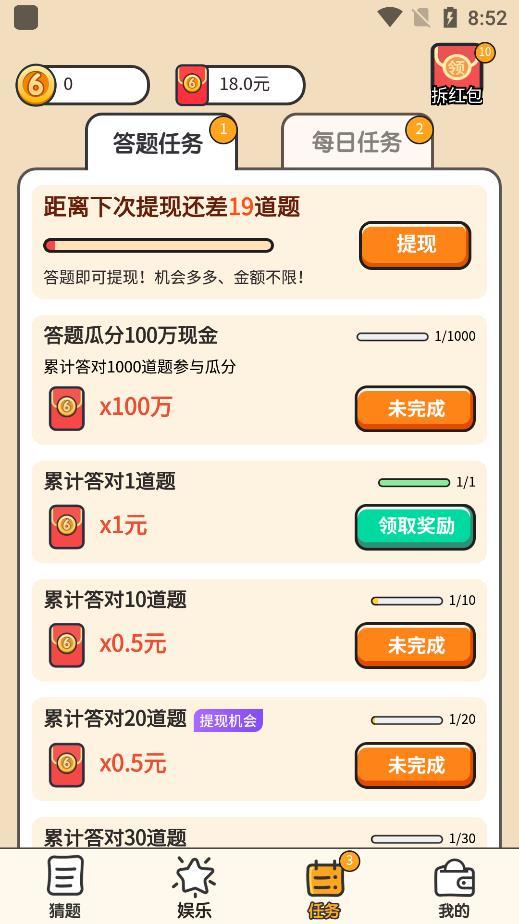 答题大赢家v1.0.7.6