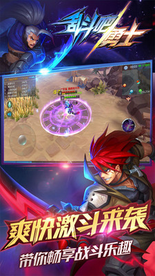 乱斗吧勇士最新安卓版1.21.7v1.19.0