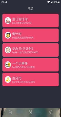爱时间规划局v1.0.0