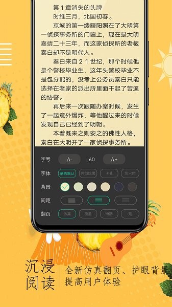 通宵小说v1.0.0