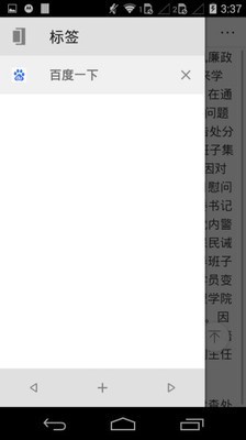 旋风浏览器v4.0.0.2