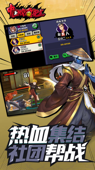 中国惊奇先生v1.6