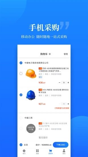 云筑优选v1.5.2