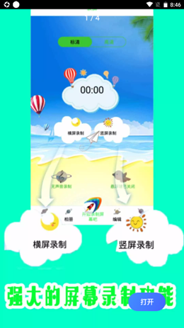 旋风吃鸡录屏v1.0