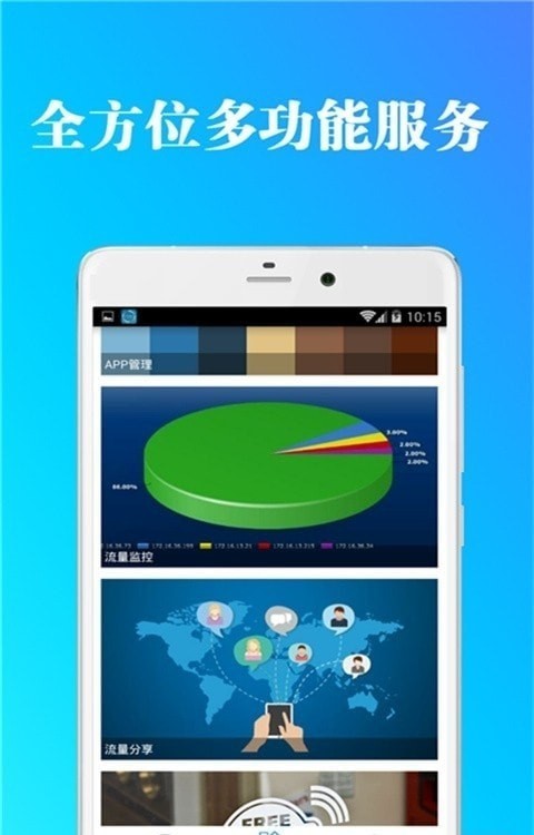 WIFI钥匙管家v21.05.25