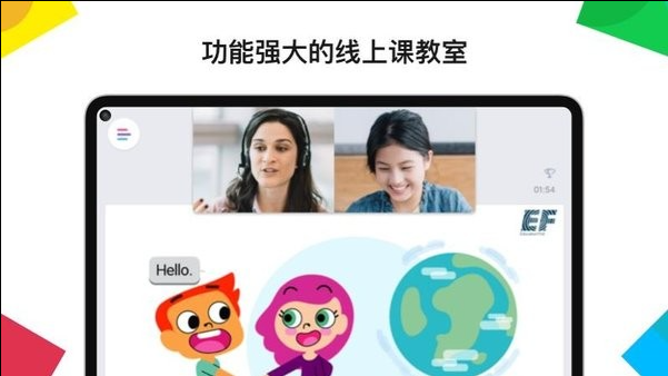 英孚教育v3.2.0