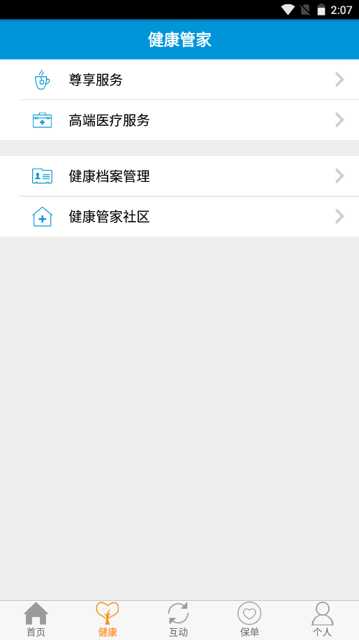 复星保德信v1.1.5