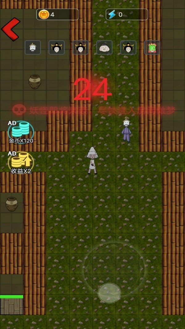 别惹西行者v1.1.2