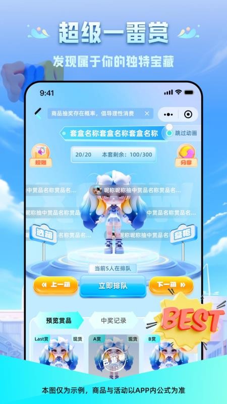 星趣潮玩v8.0.0