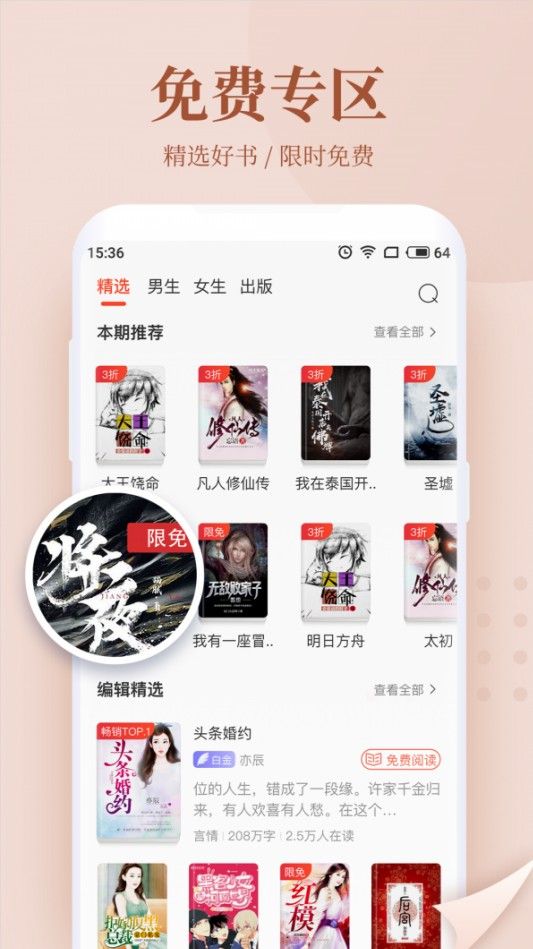 司藤小说v1.0.9.100