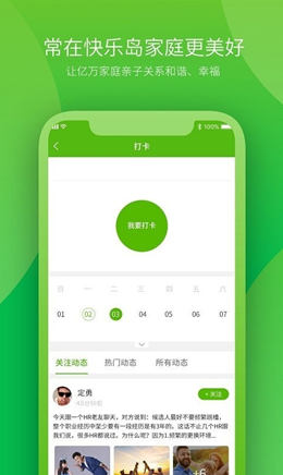 快乐岛亲子v1.0.0